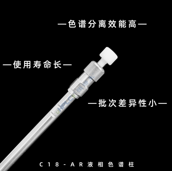 恒譜生國(guó)產(chǎn)色譜柱：從分析到制備，多種規(guī)格可選！
