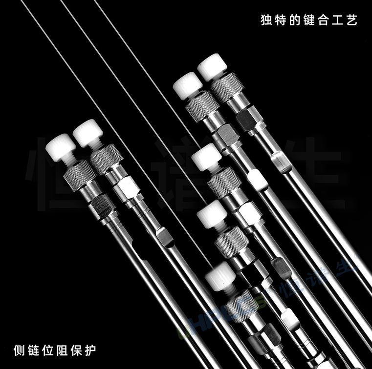 恒譜生國(guó)產(chǎn)液相色譜柱：規(guī)格多樣，滿足不同用戶需求！