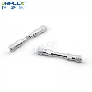 國產(chǎn)流動相雜質鋪集小柱兼容全品牌HPLC/UHPLC系統(tǒng)